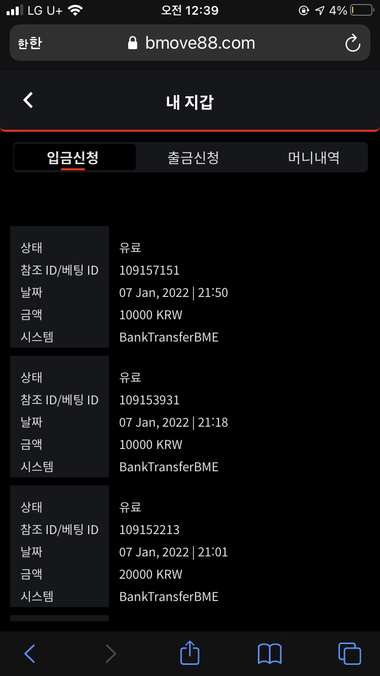 벳무브 후기(0)