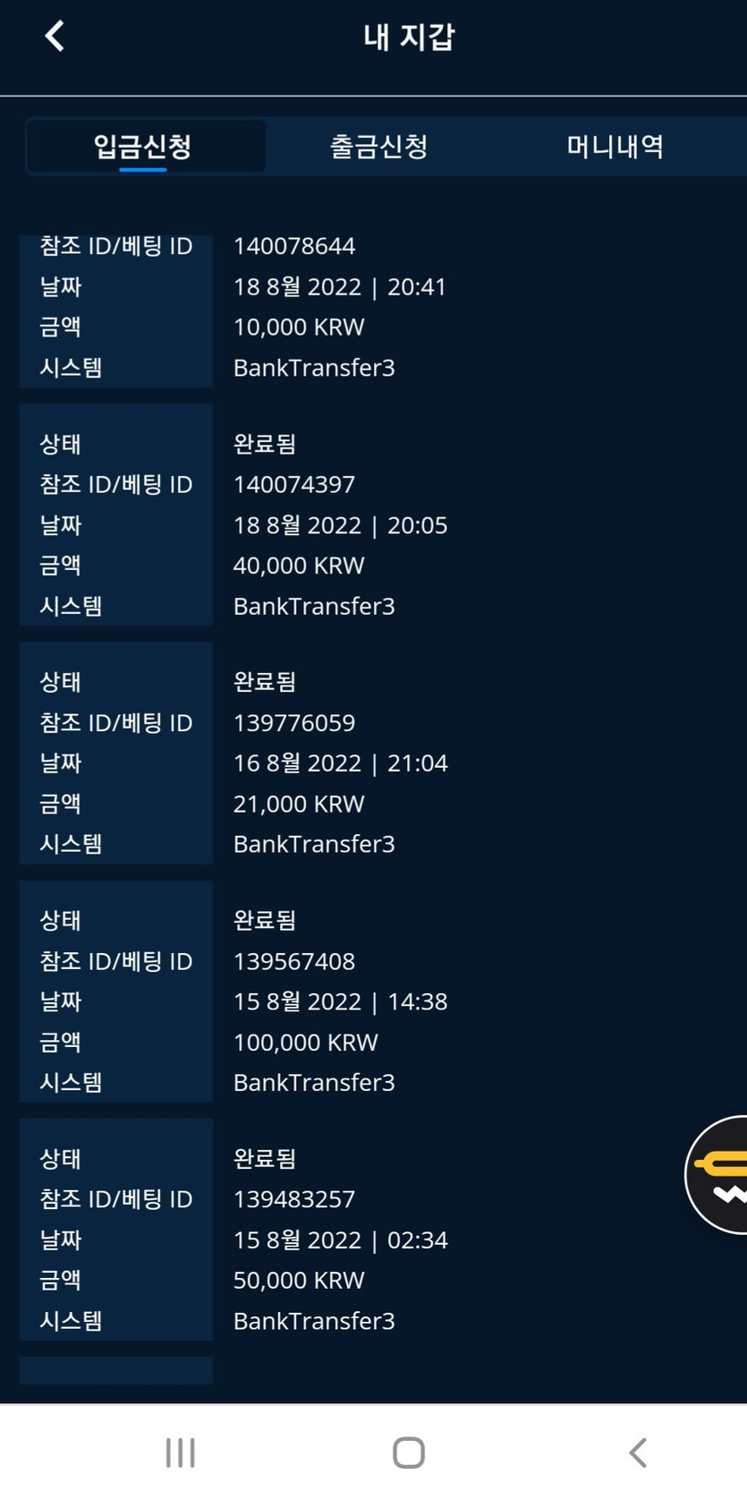 벳엔드 후기(0)