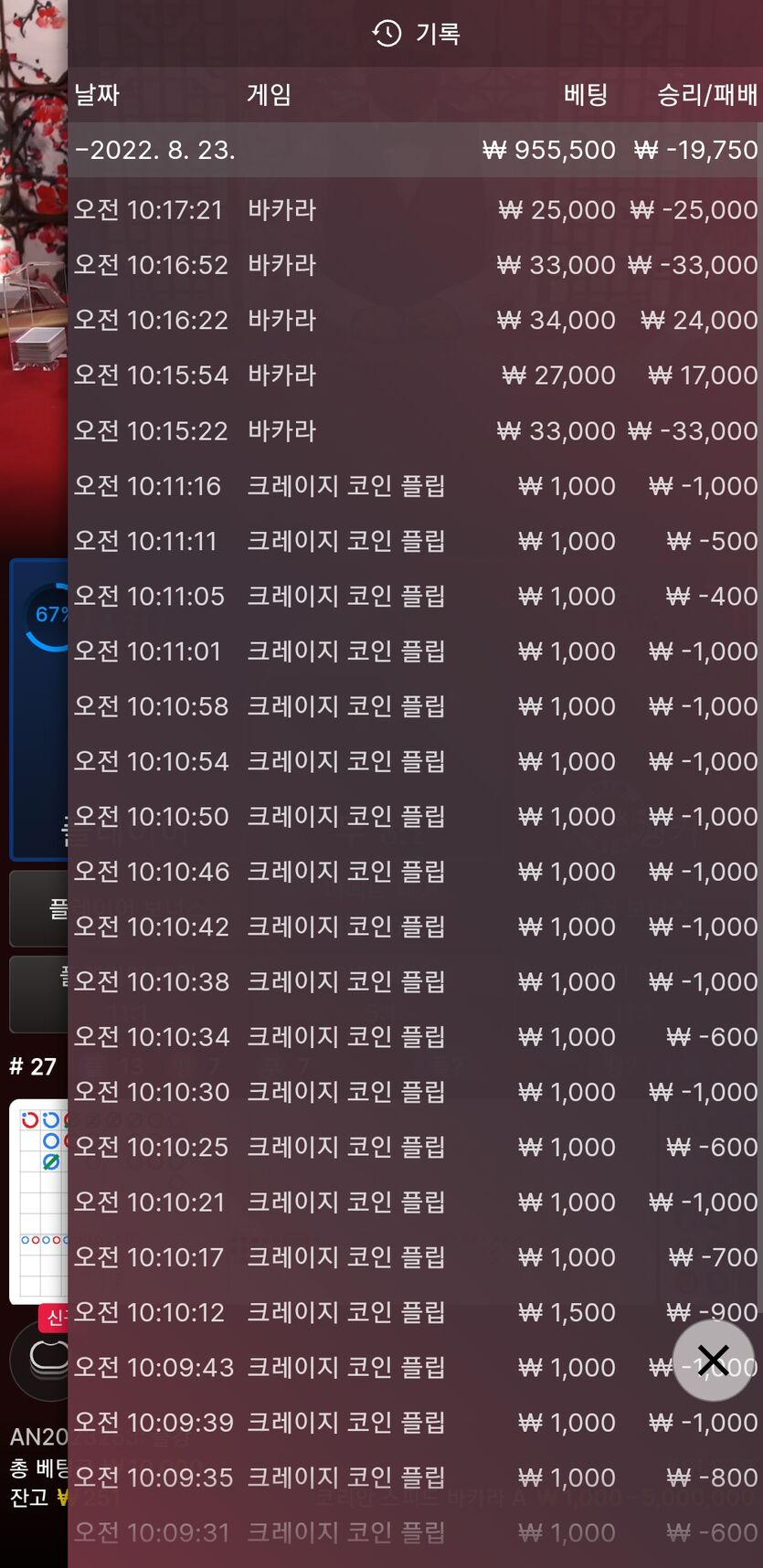 벳유ㅣ즈후기(0)