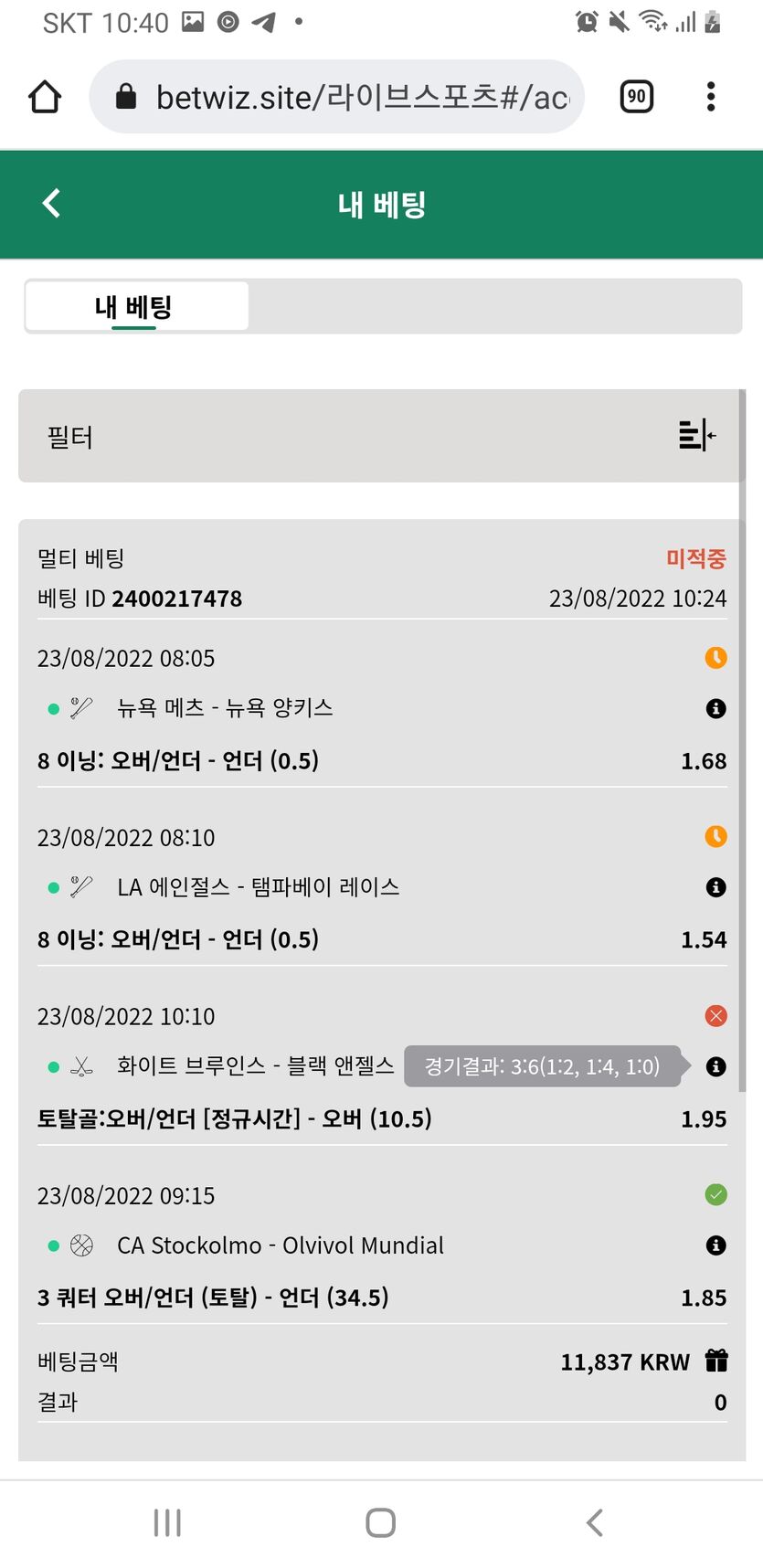 벳위즈 스포츠 후기(0)