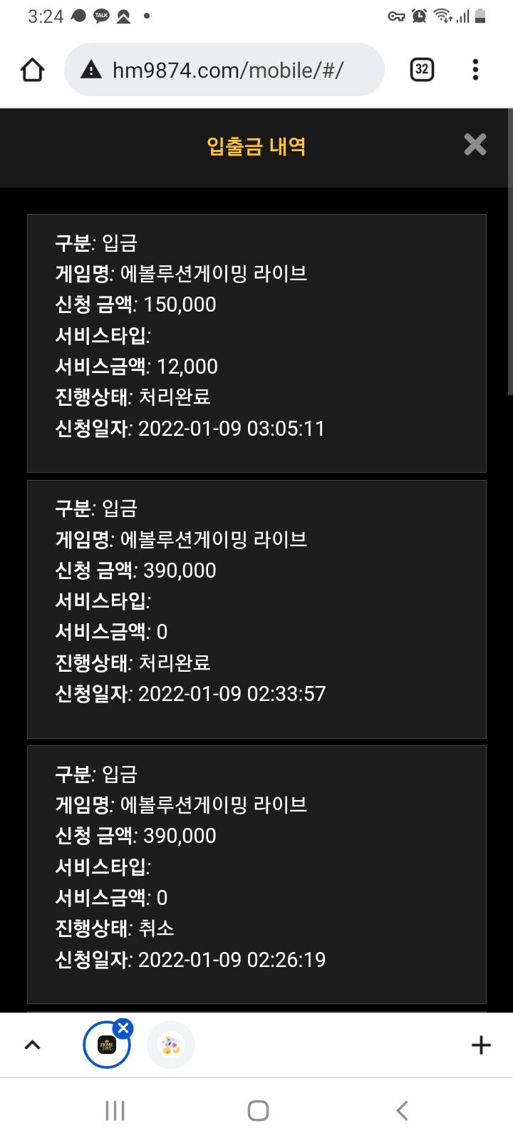 역시나오늘도 홈카에 돈갖다바치네요 홈카후기(0)