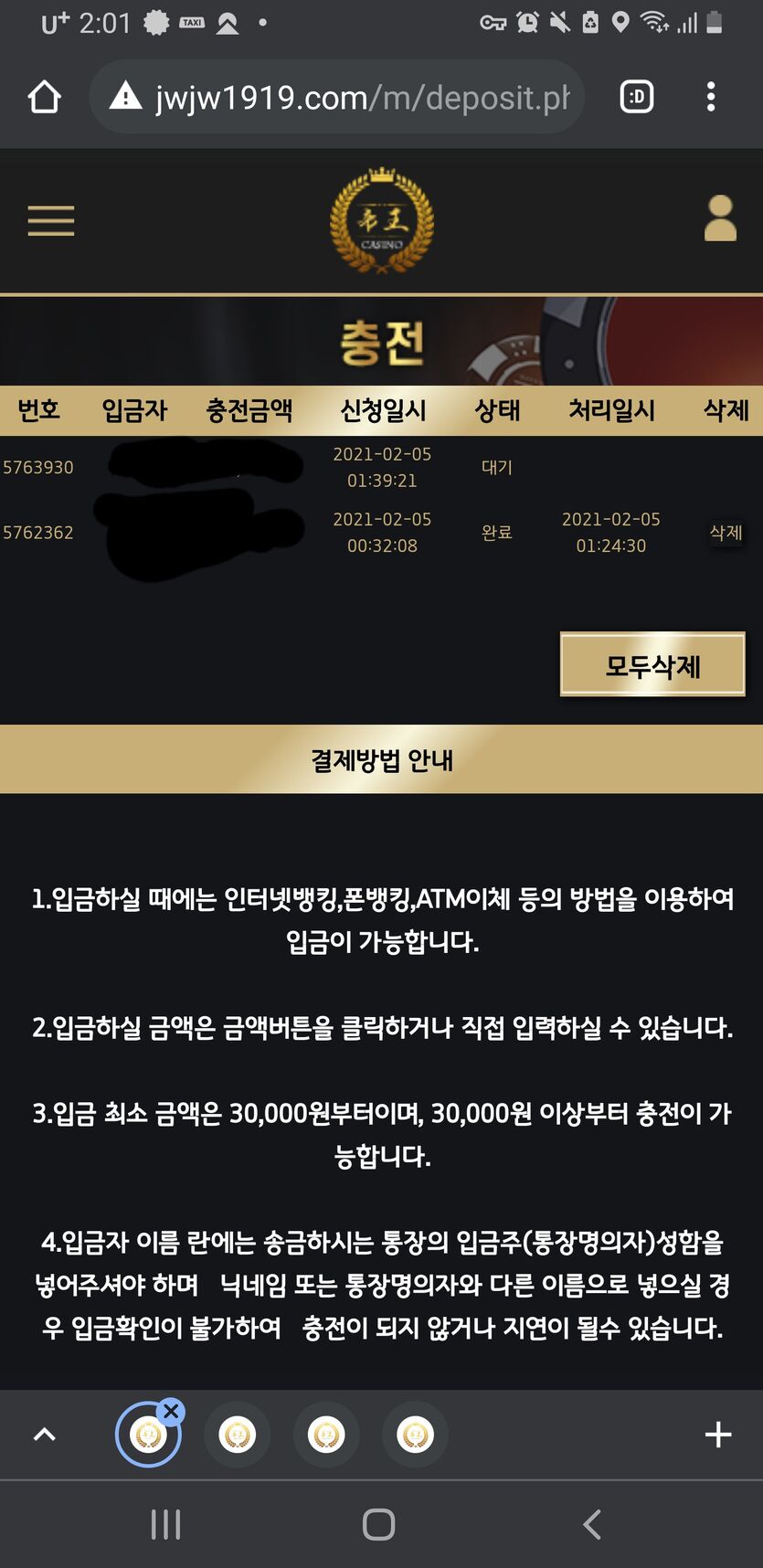 여러분사이트들은 충전빨라요?(0)
