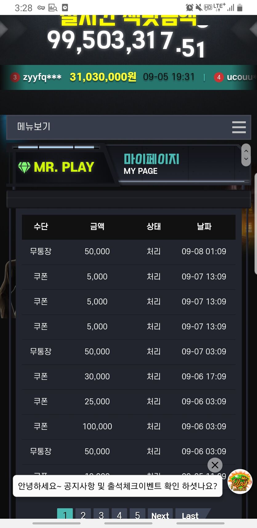 미x 후기(1)