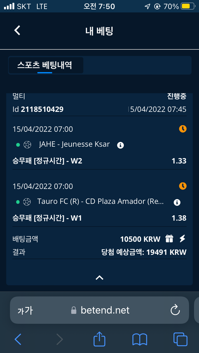벳엔드 후기(1)