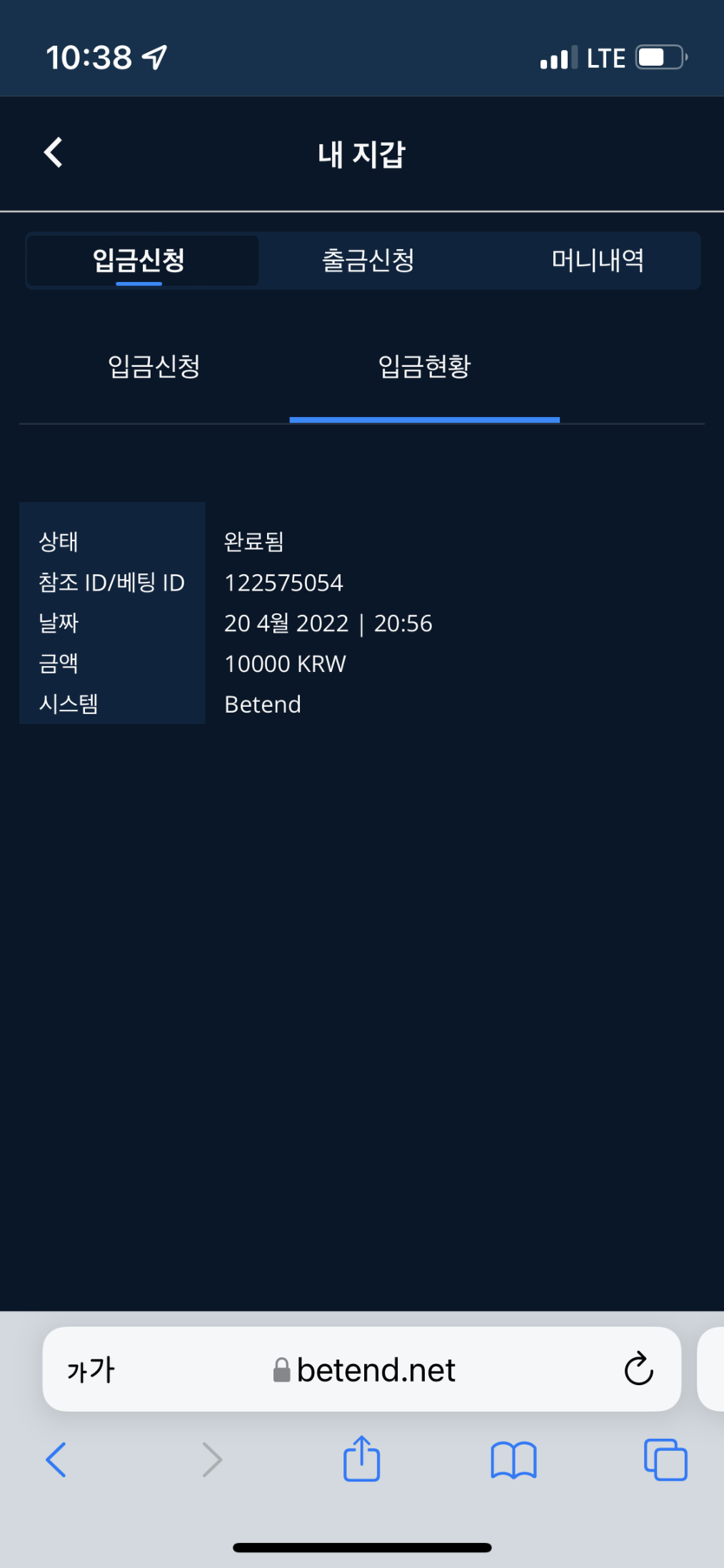 벳엔드 후기(0)