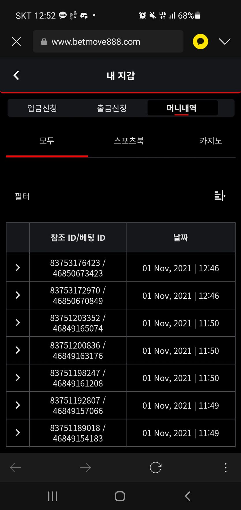 벳무브 후기(0)