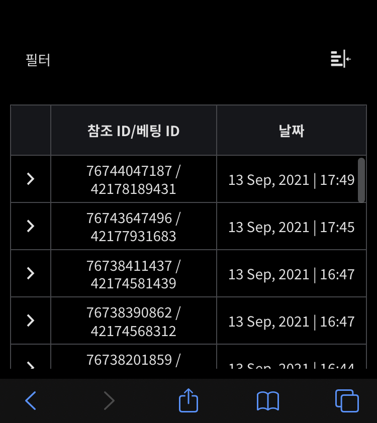 벳무브 후기(0)