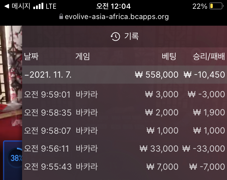 벳무브 후기(0)