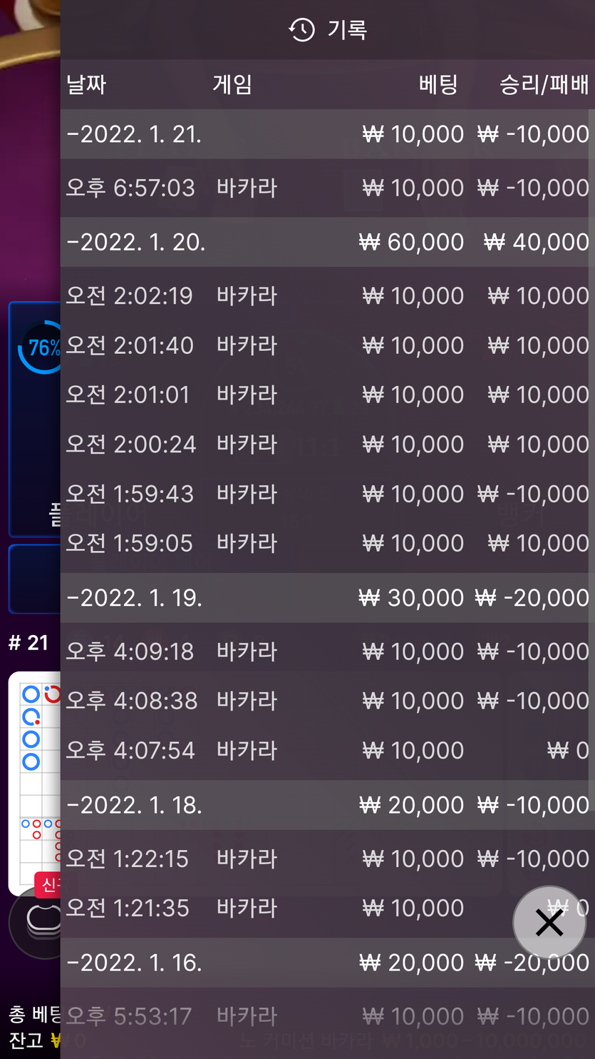 뱃무브 후기(0)