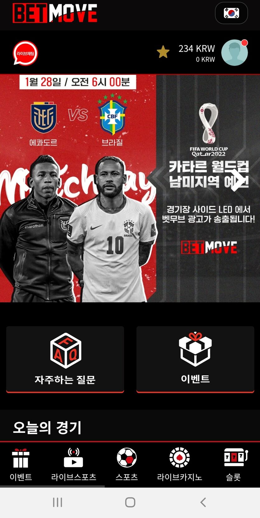뱃므브후기(0)