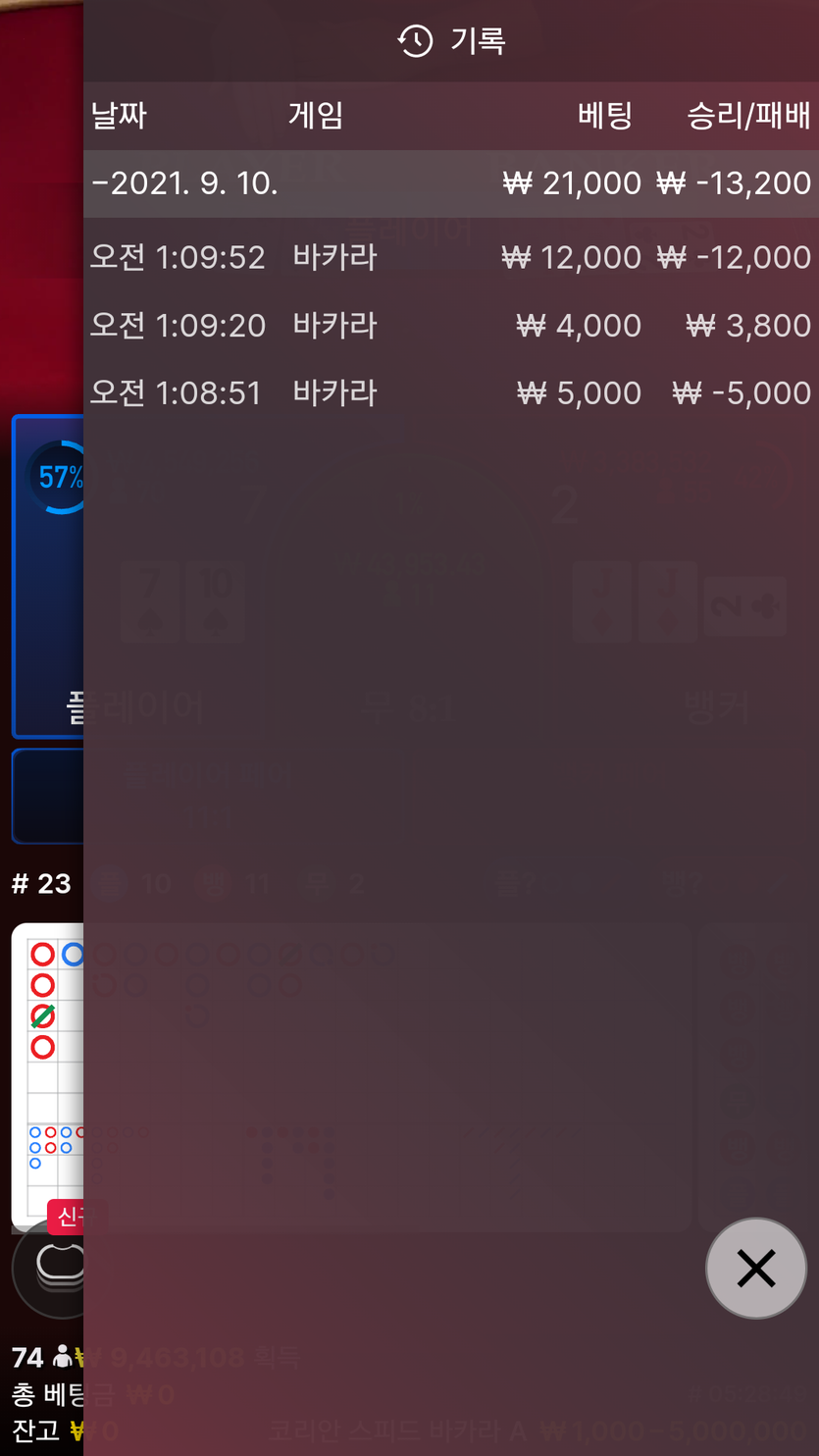 벳무브 후기(0)