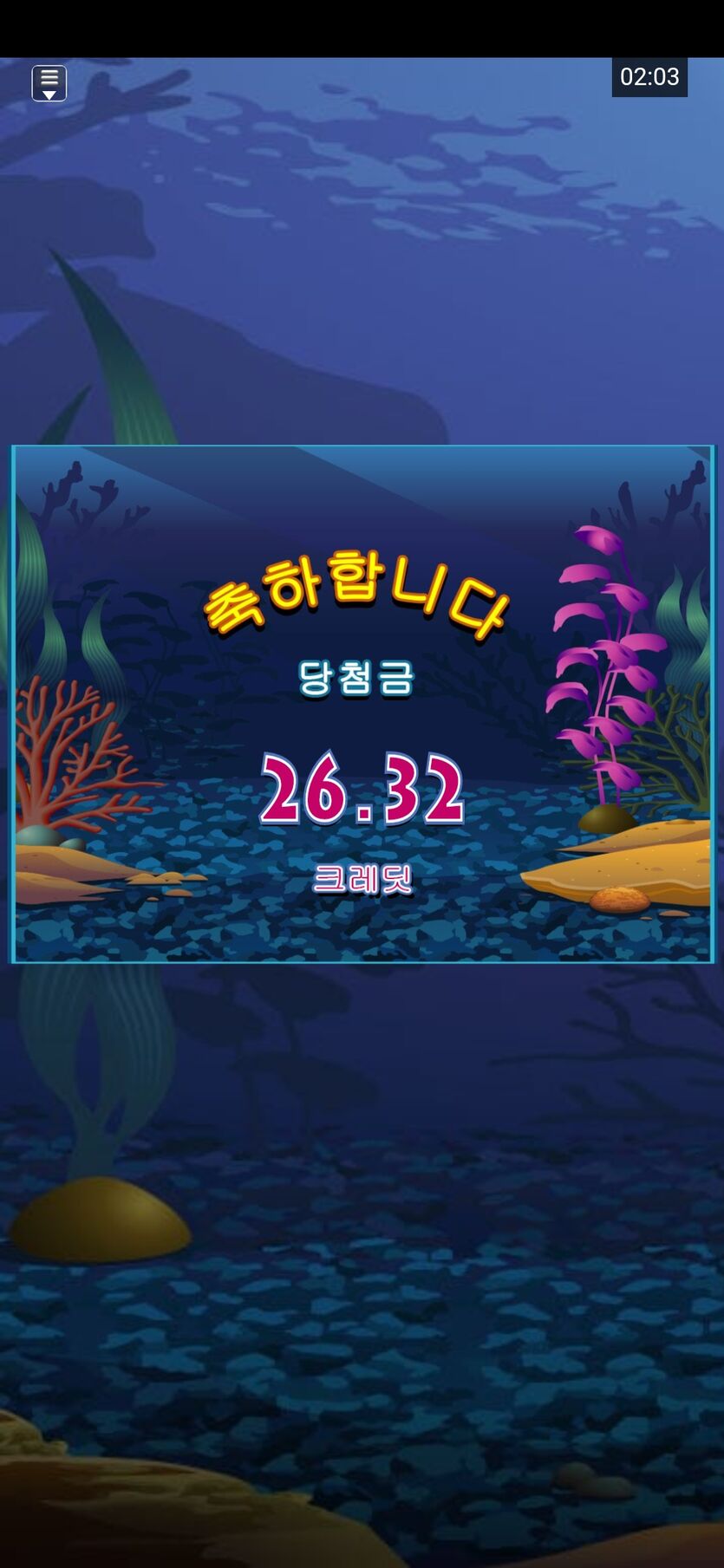 마이크로 물고기 슬롯 1만원..(0)