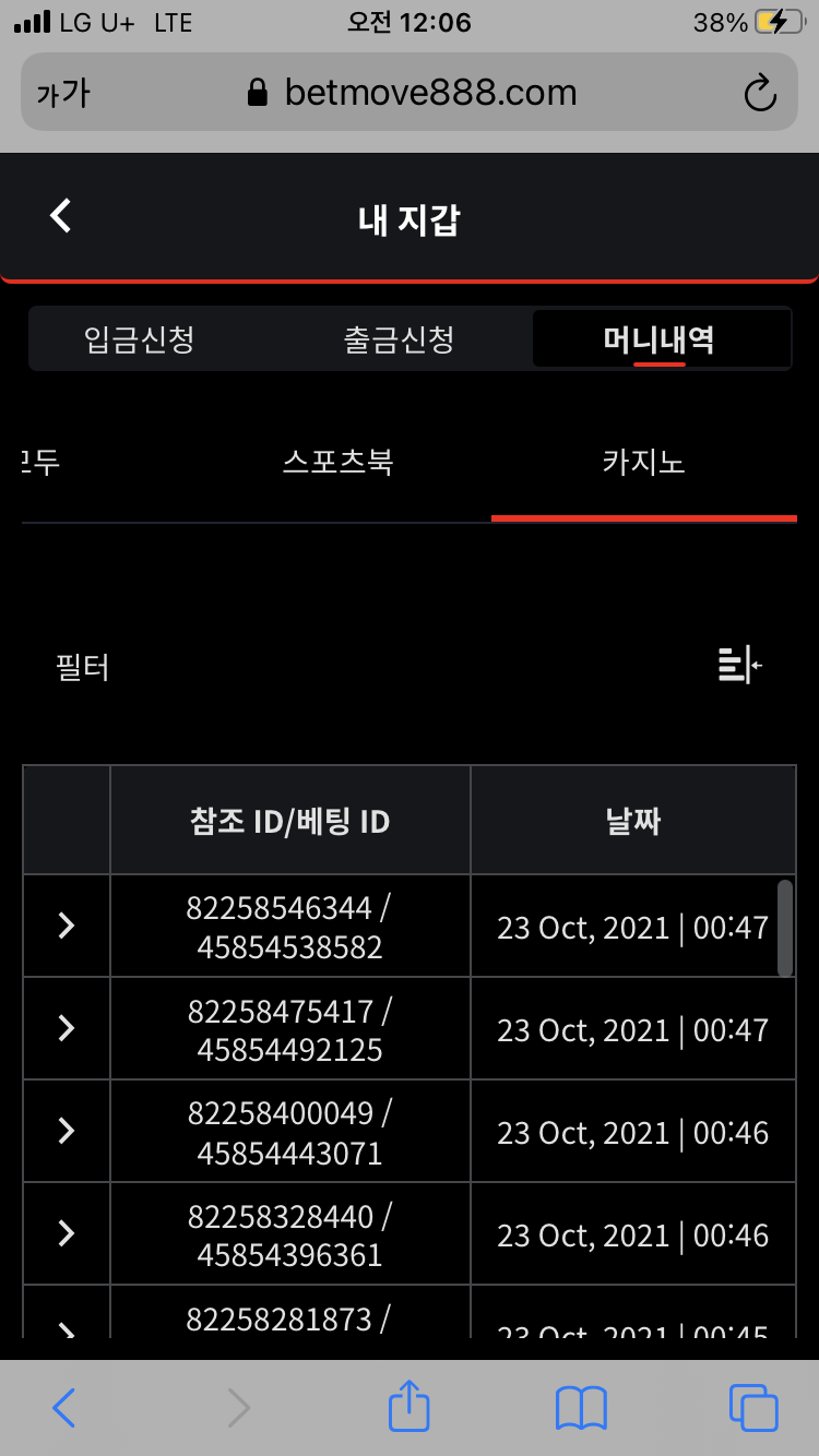 벳무브 후기(0)