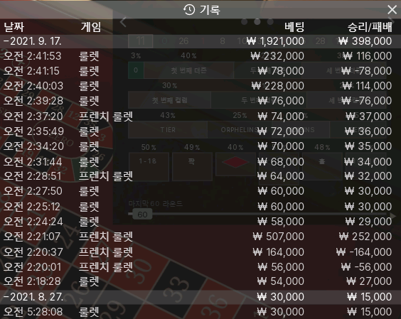 룰렛으로(0)