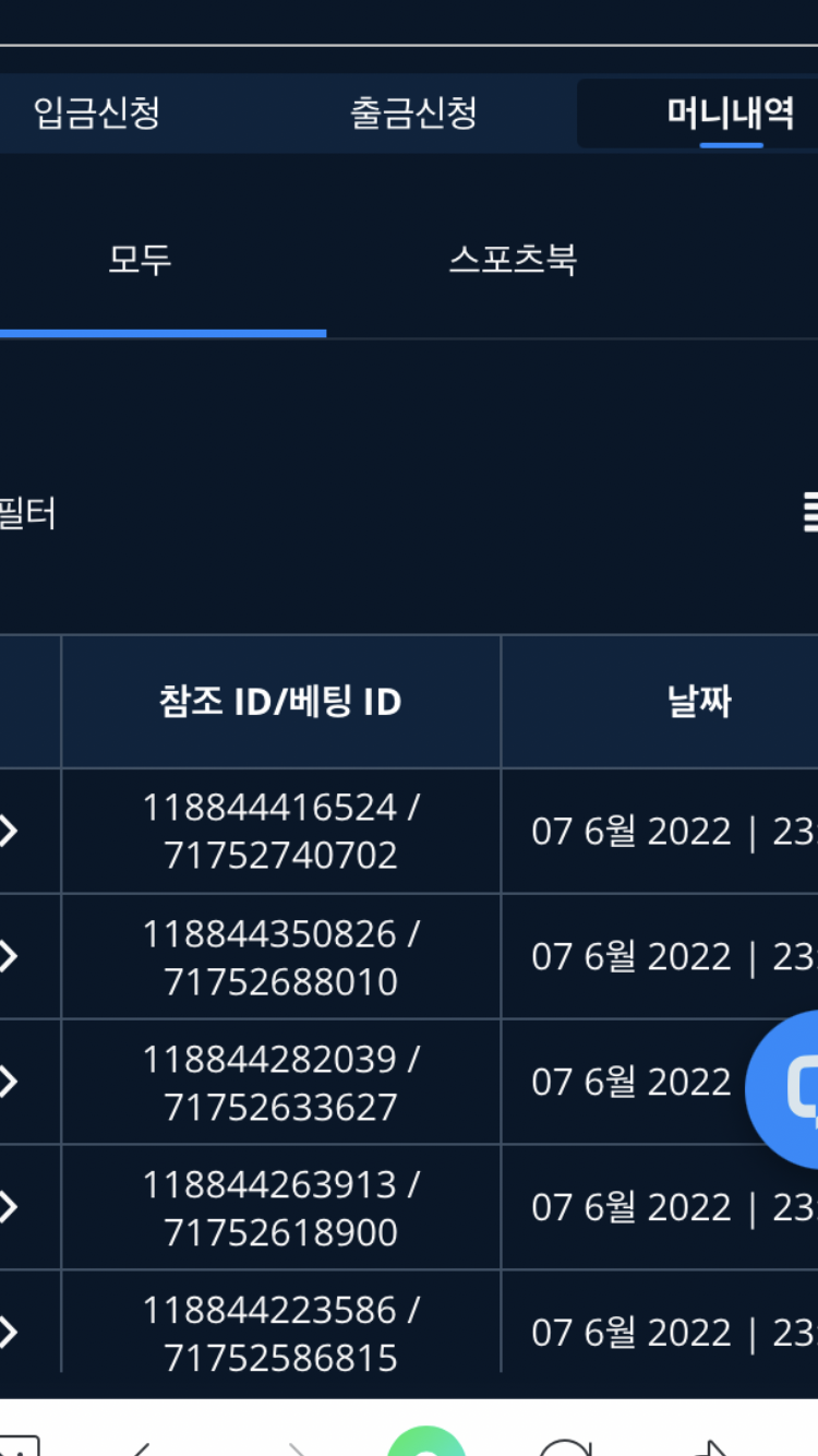 벳 엔 드 후기(0)