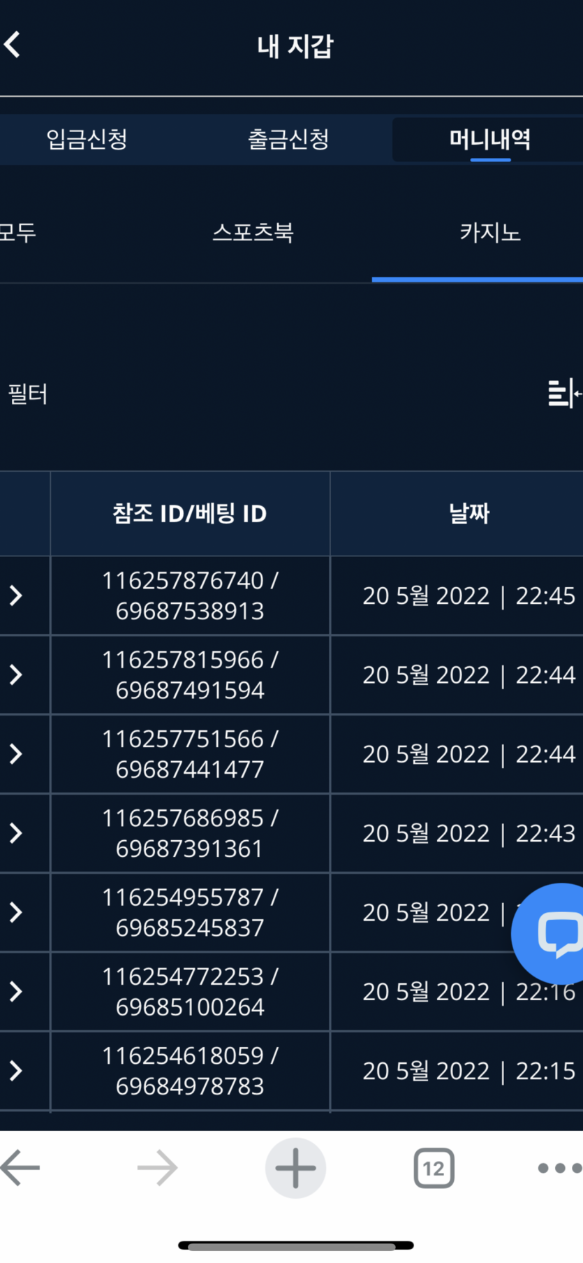벳앤드 후기(0)