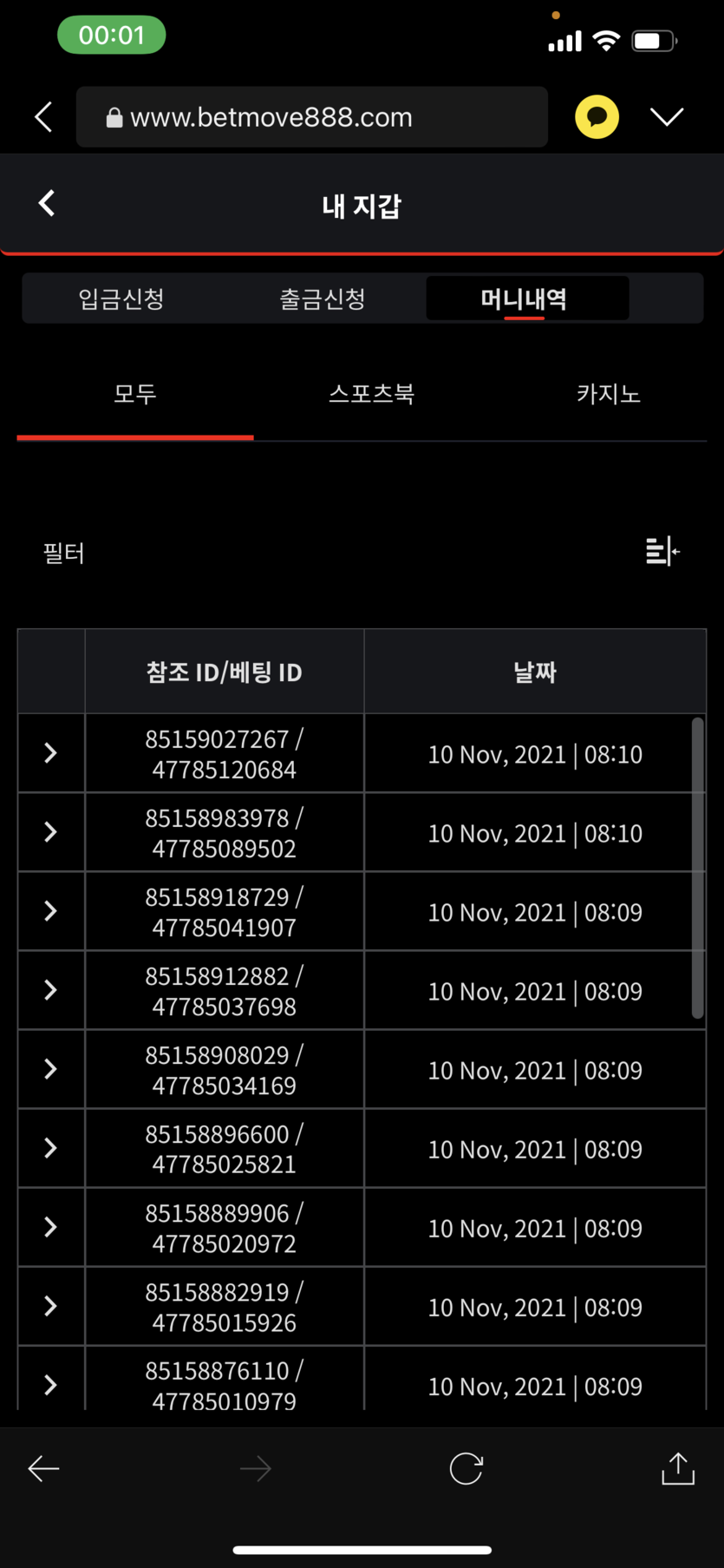 벳무브 후기(0)