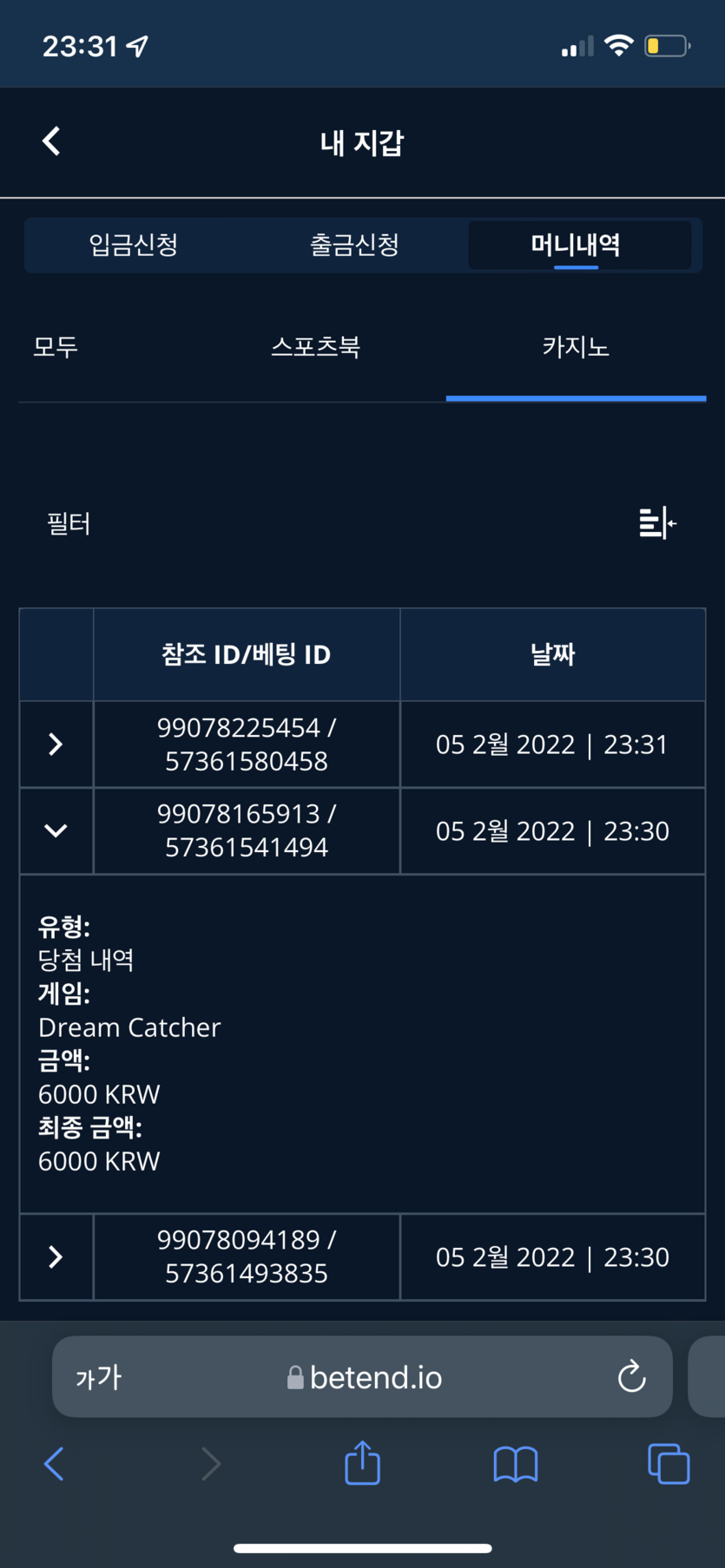 벳엔드 후기(0)