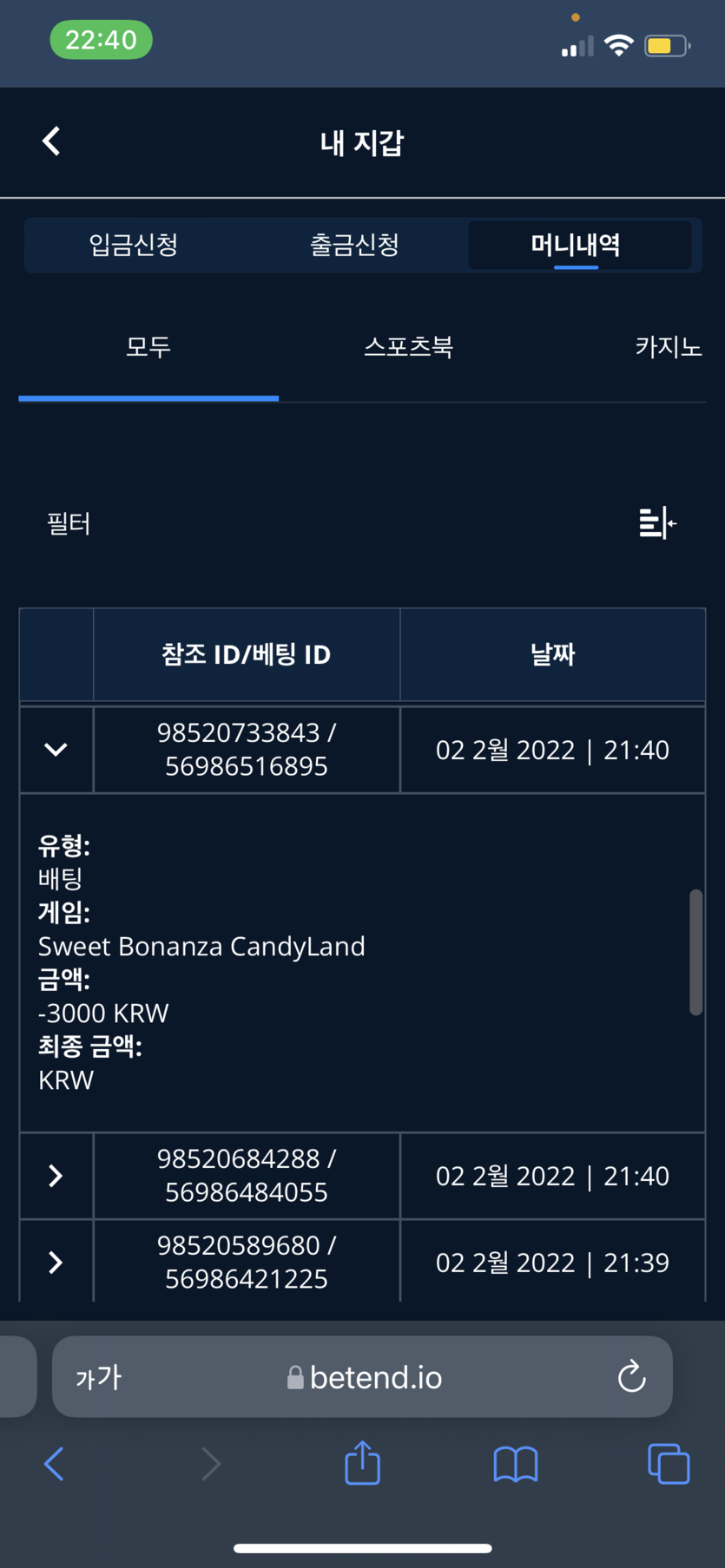 벳엔드 후기(0)