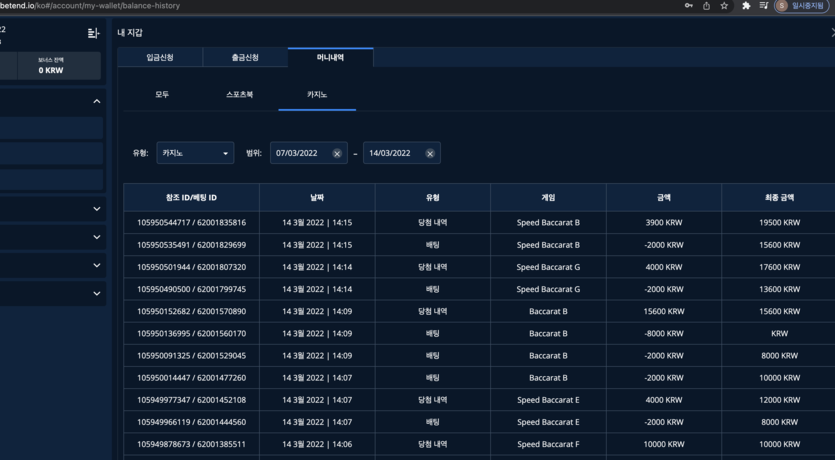 벳엔드 후기(0)