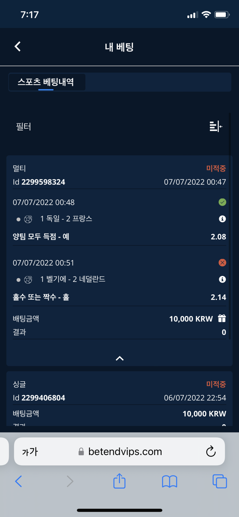 벳엔드 후기(0)