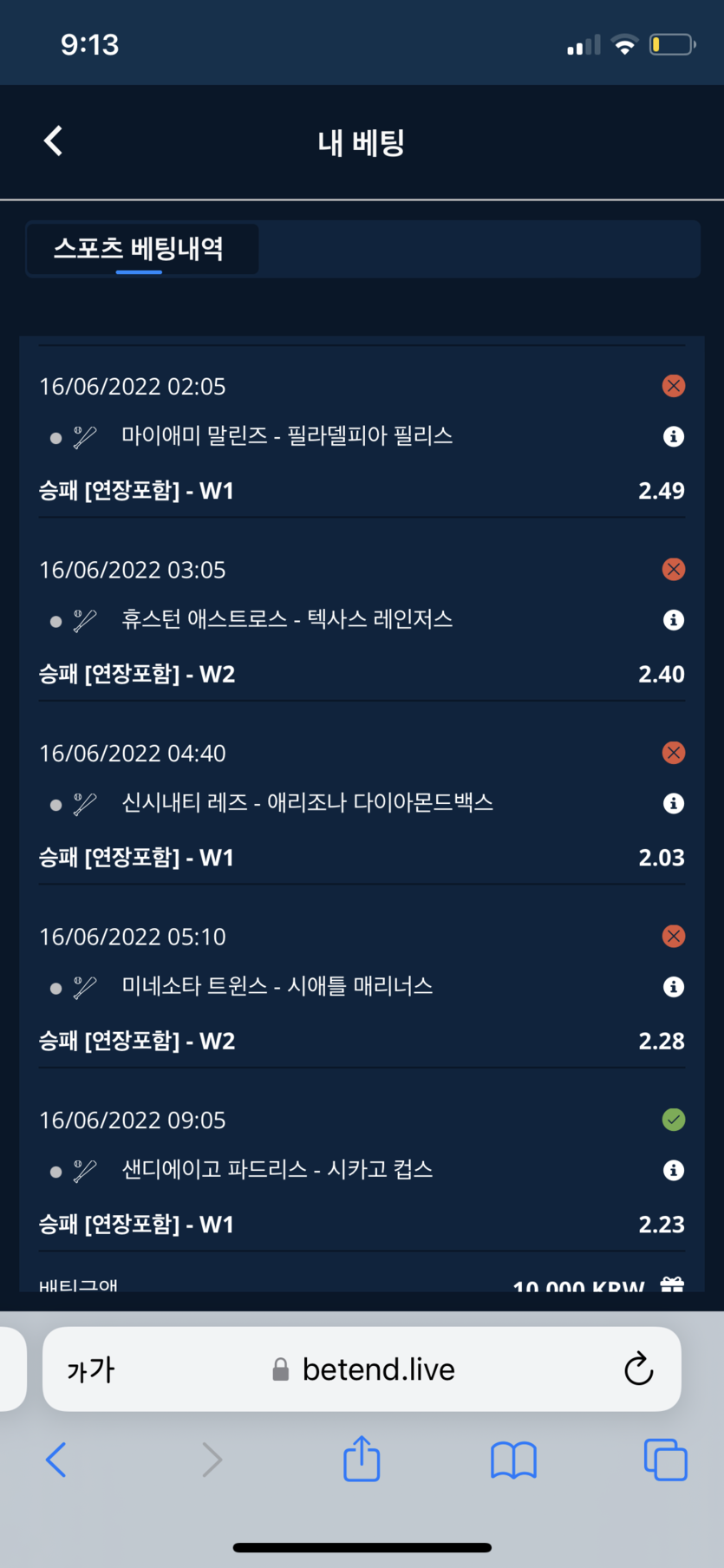 벳엔드 후기(0)