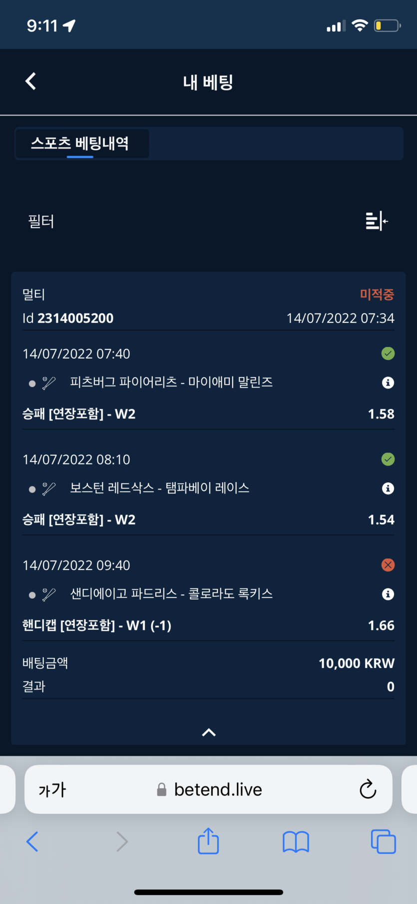 벳엔드 후기(0)