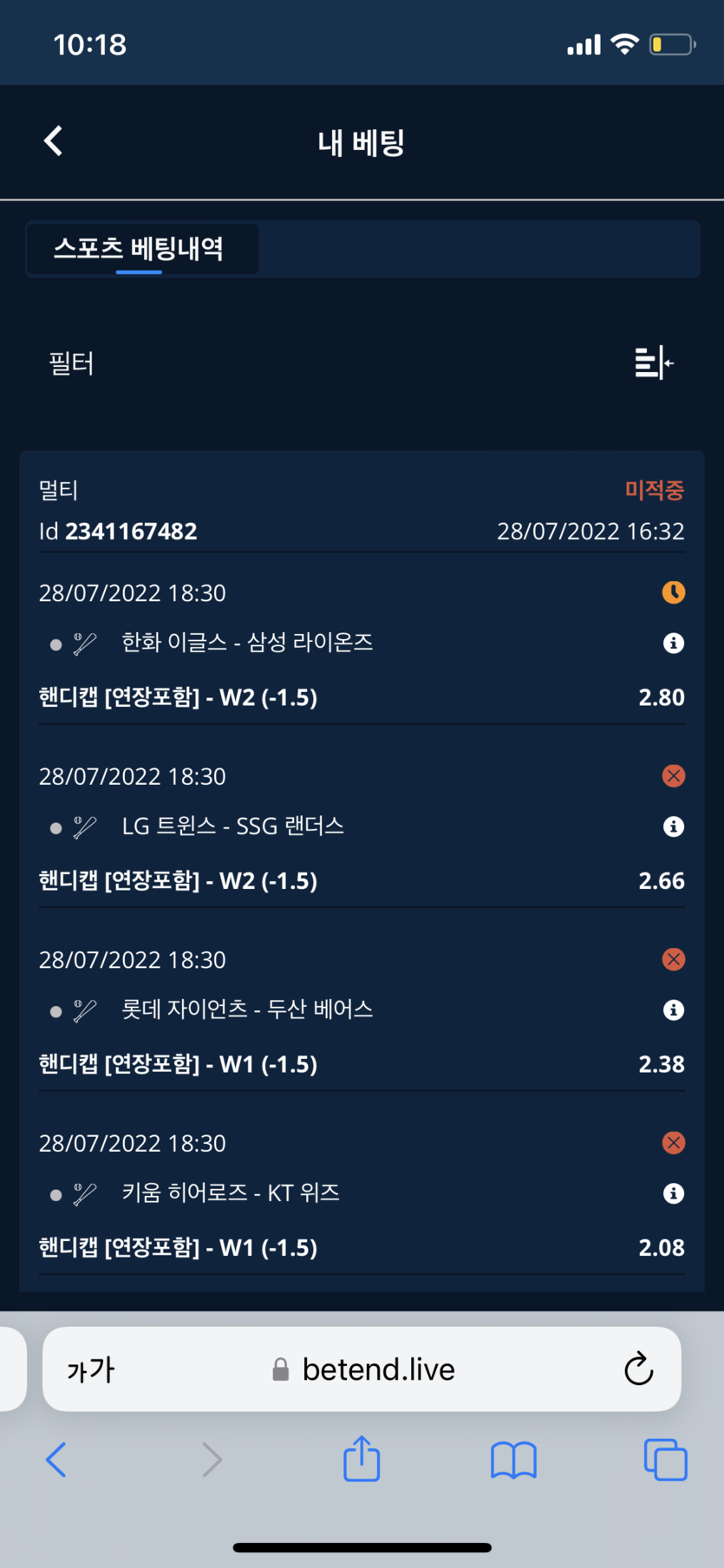 벳엔드 후기(0)
