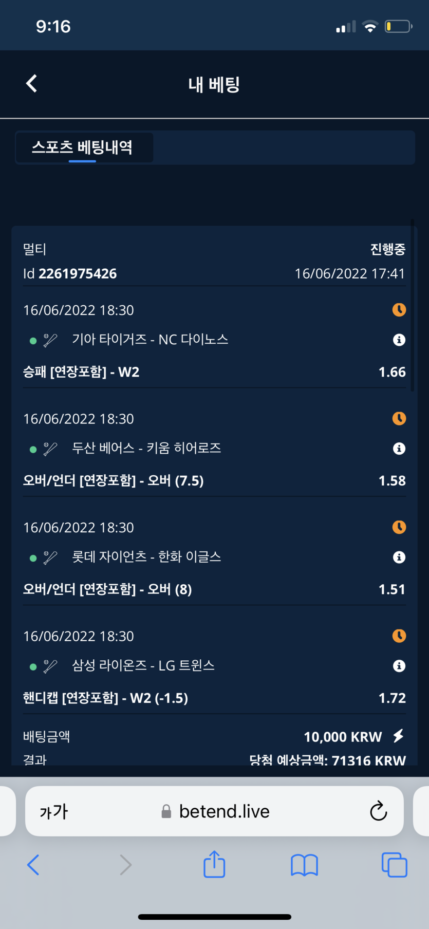 벳엔드 후기(0)