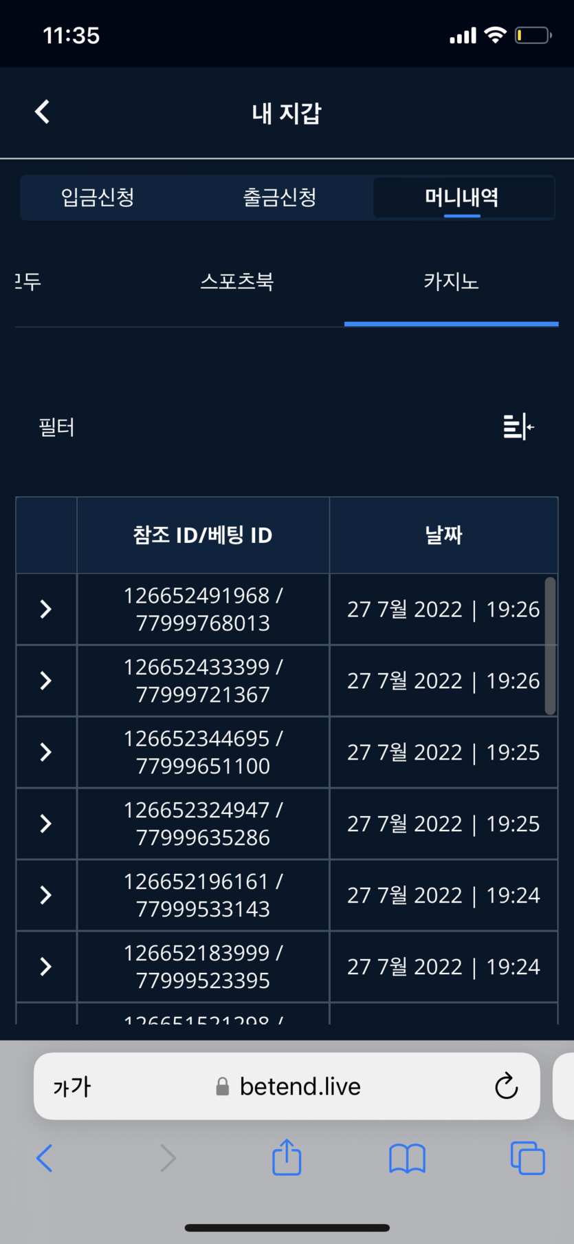 벳엔드 후기(0)