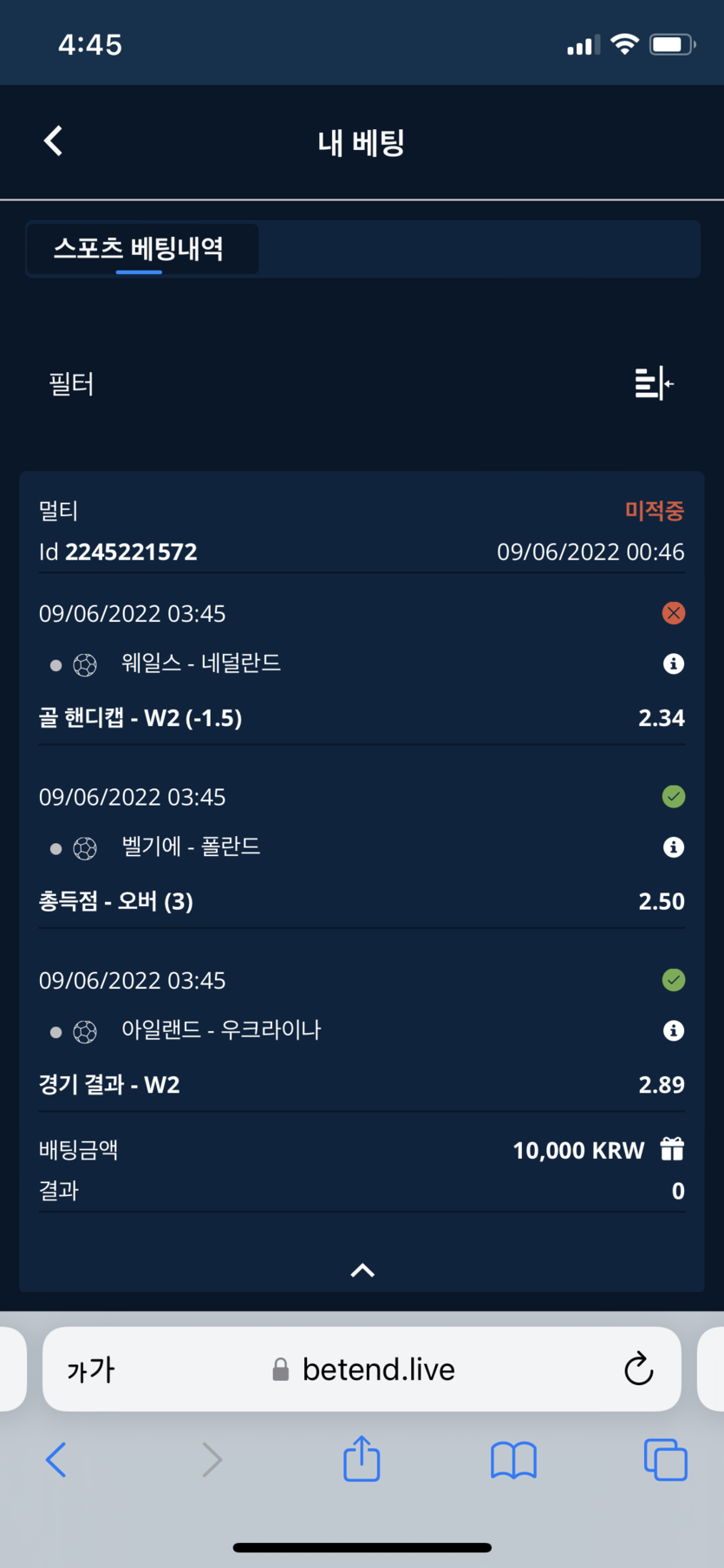 벳엔드 후기(0)