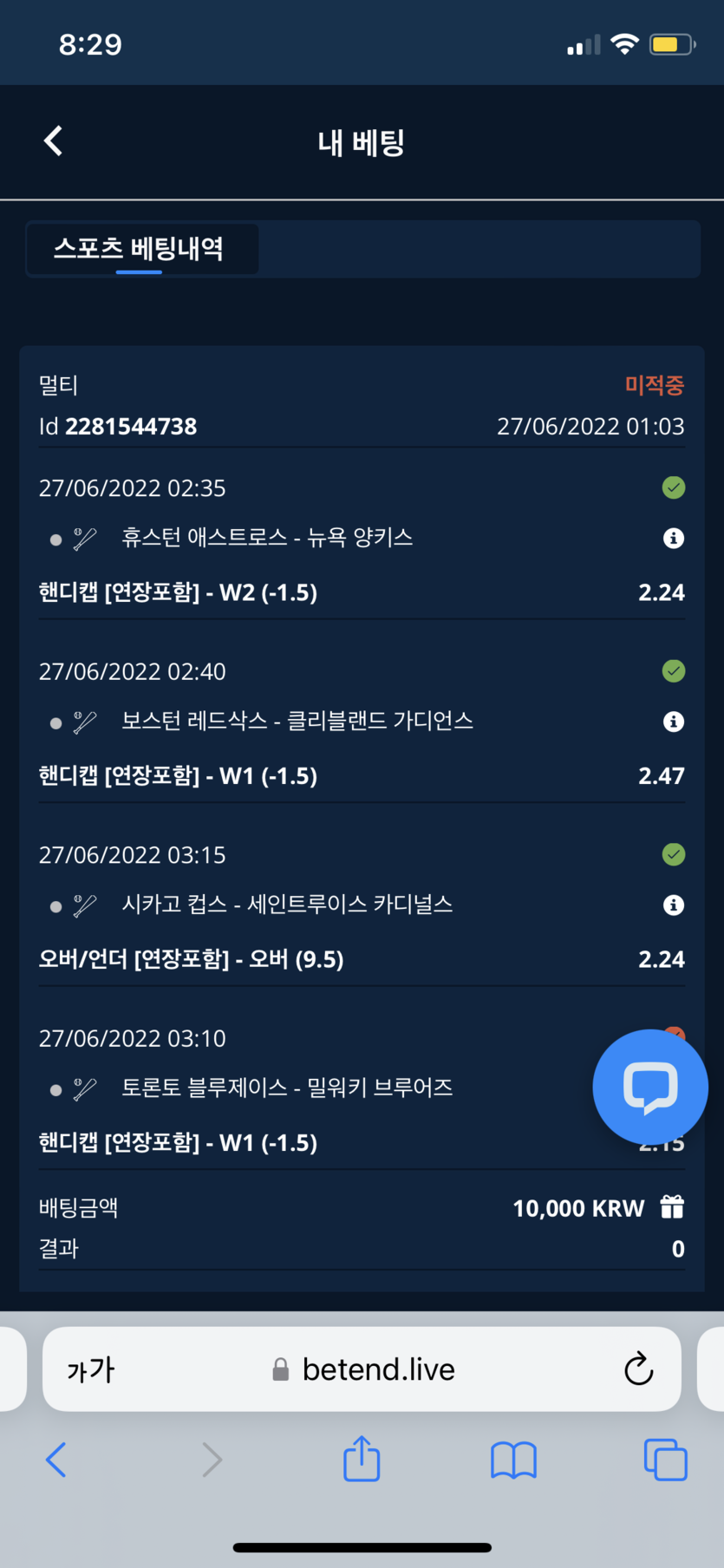 벳엔드 후기(0)