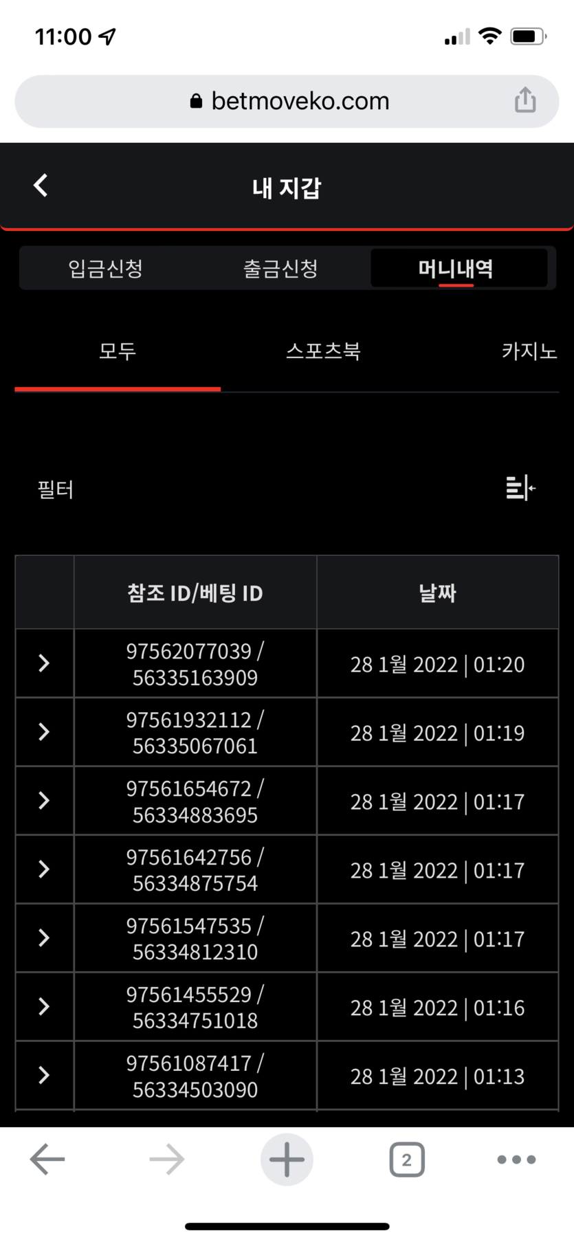벳무브 후기(0)