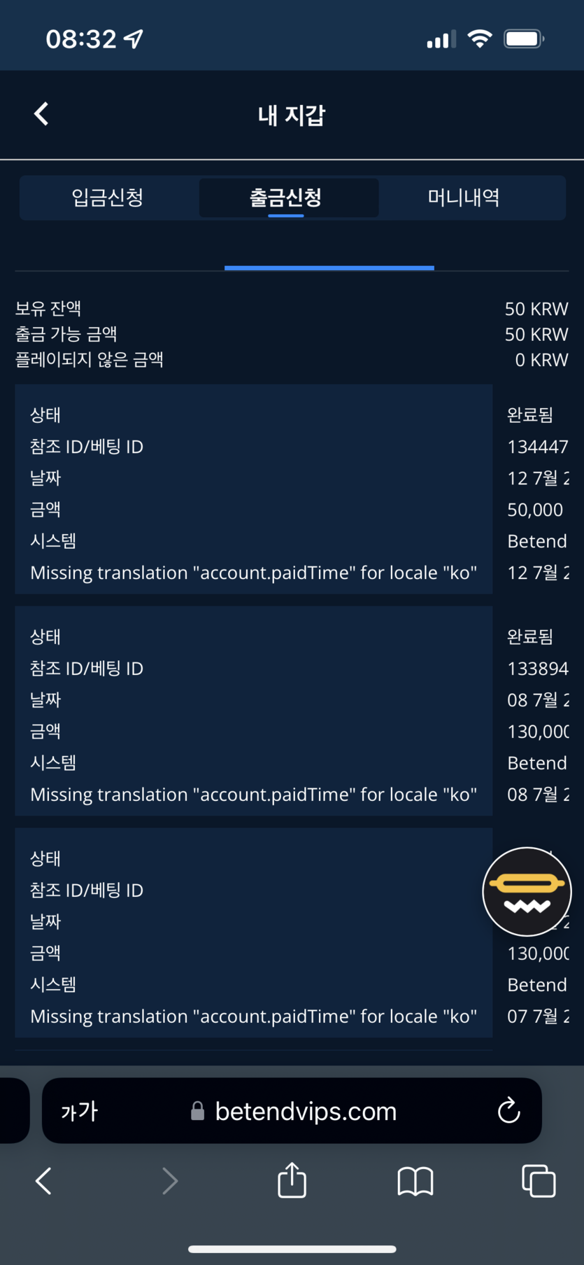 벳엔드 후기(0)