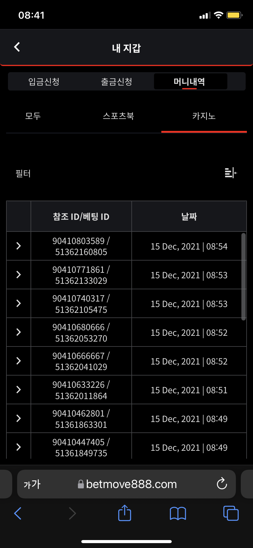 벳무브 후기!(0)