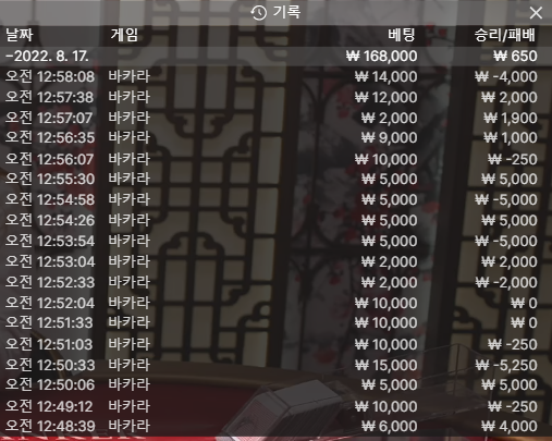 벳엔드 후기(0)