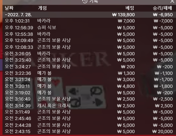 벳엔드 후기(0)