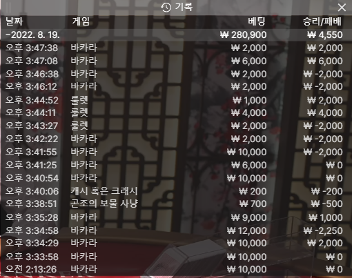 벳엔드 후기(0)