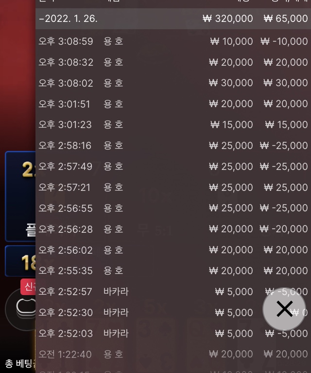 벳무브 후기(0)