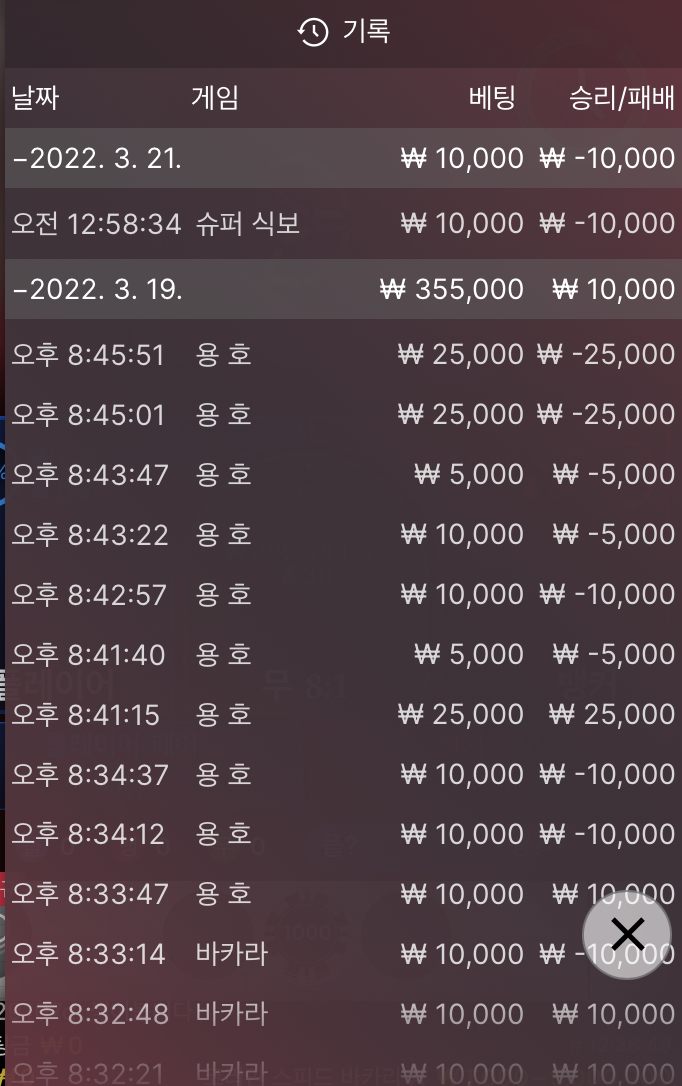 벳엔드 후기(0)