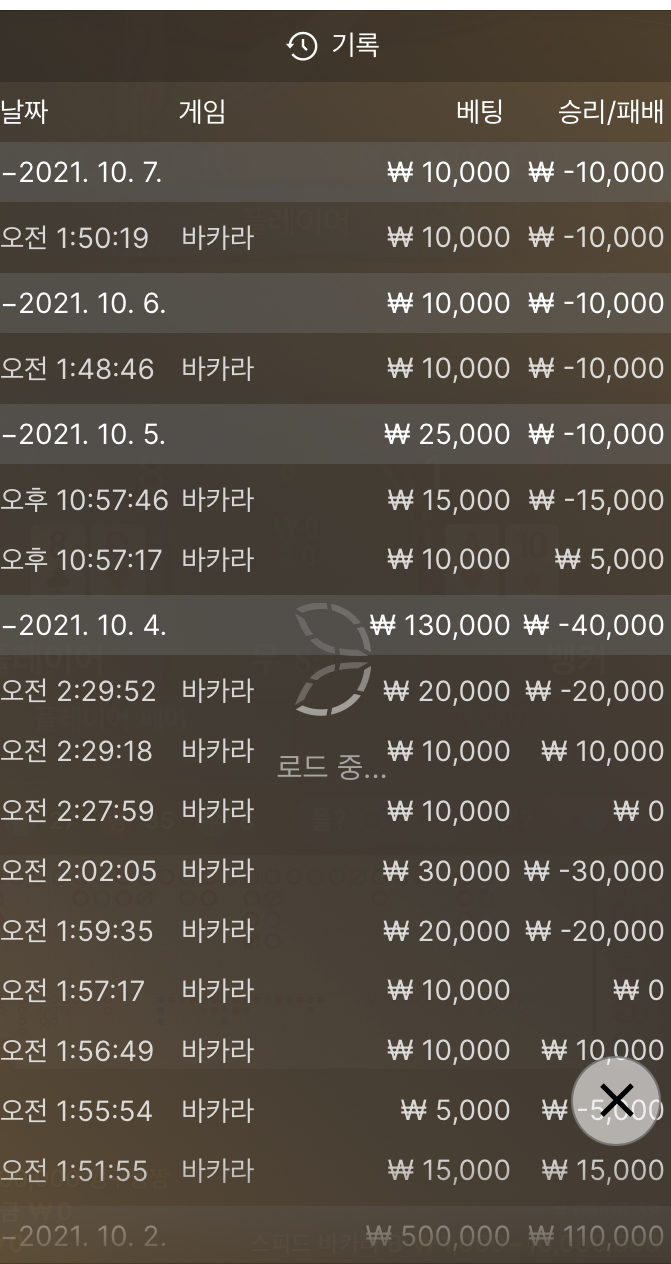 뱃무브 후기(0)