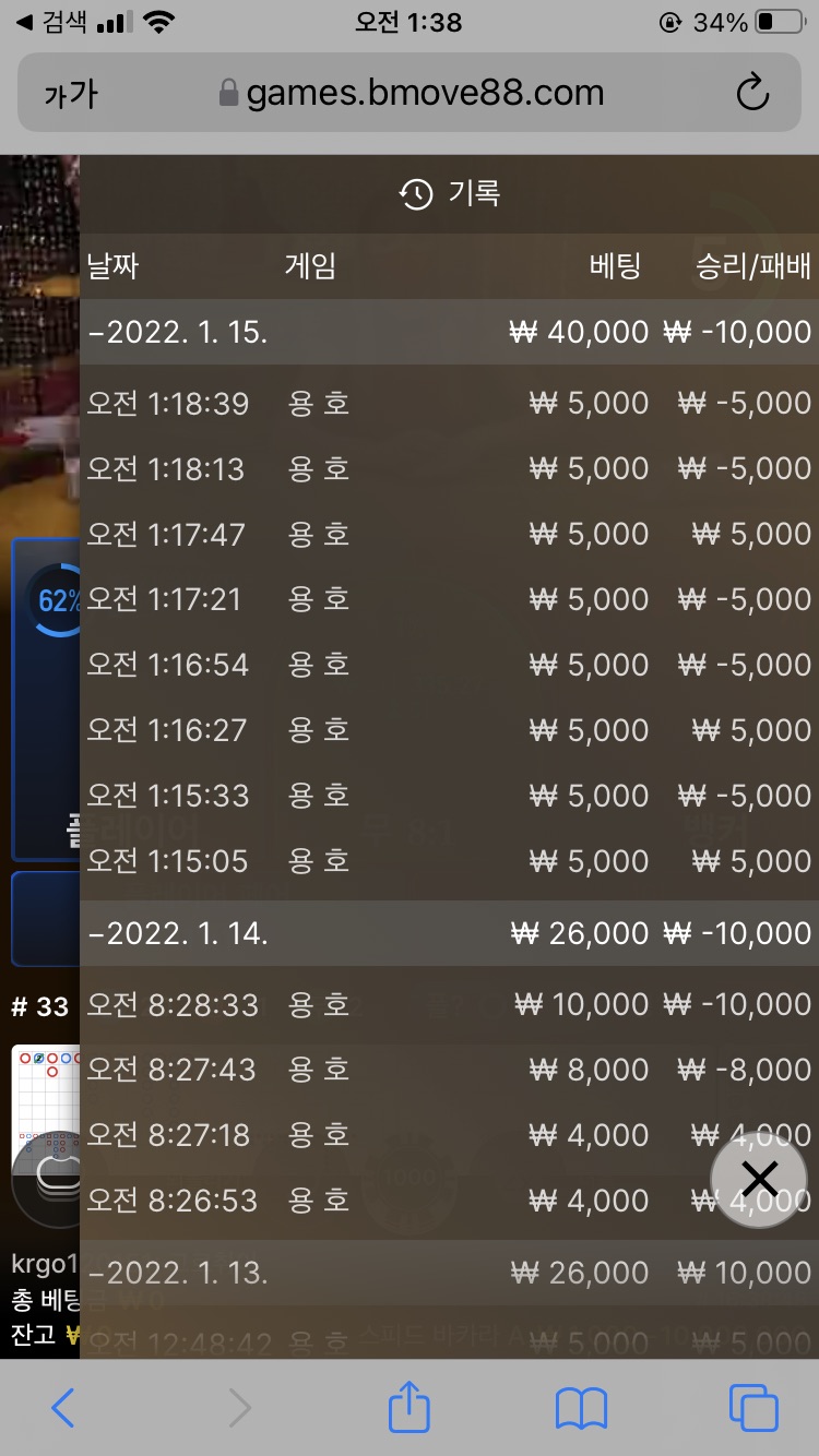 벳무브 후기(0)