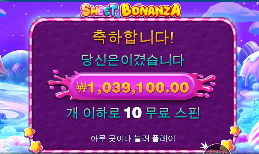 벳엔드 슬롯(0)