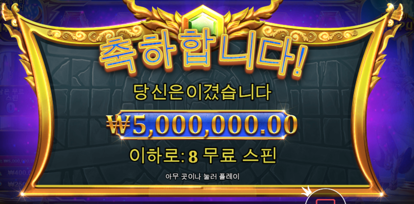 벳뭅 슬롯 오천배(0)