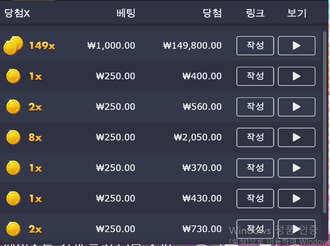 벳뭅 보난자슬롯(0)