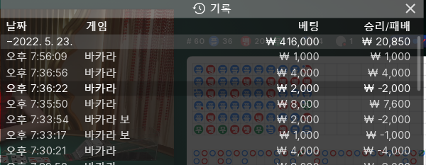 온카 2차 후기(0)