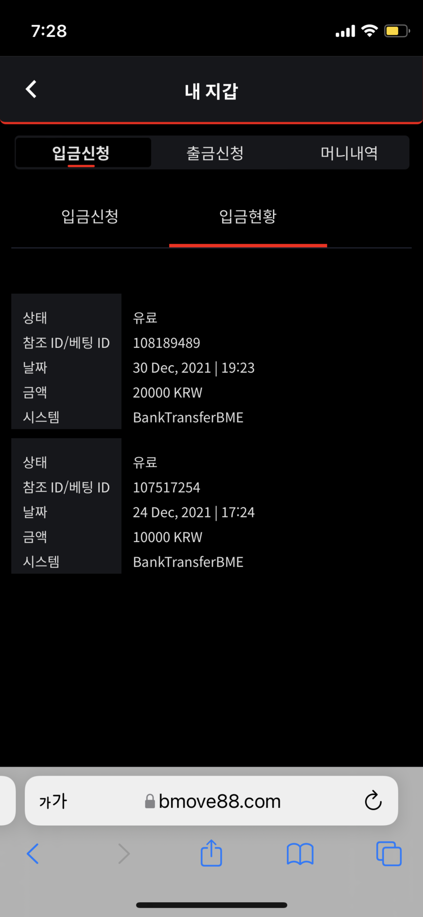 벳무브(0)