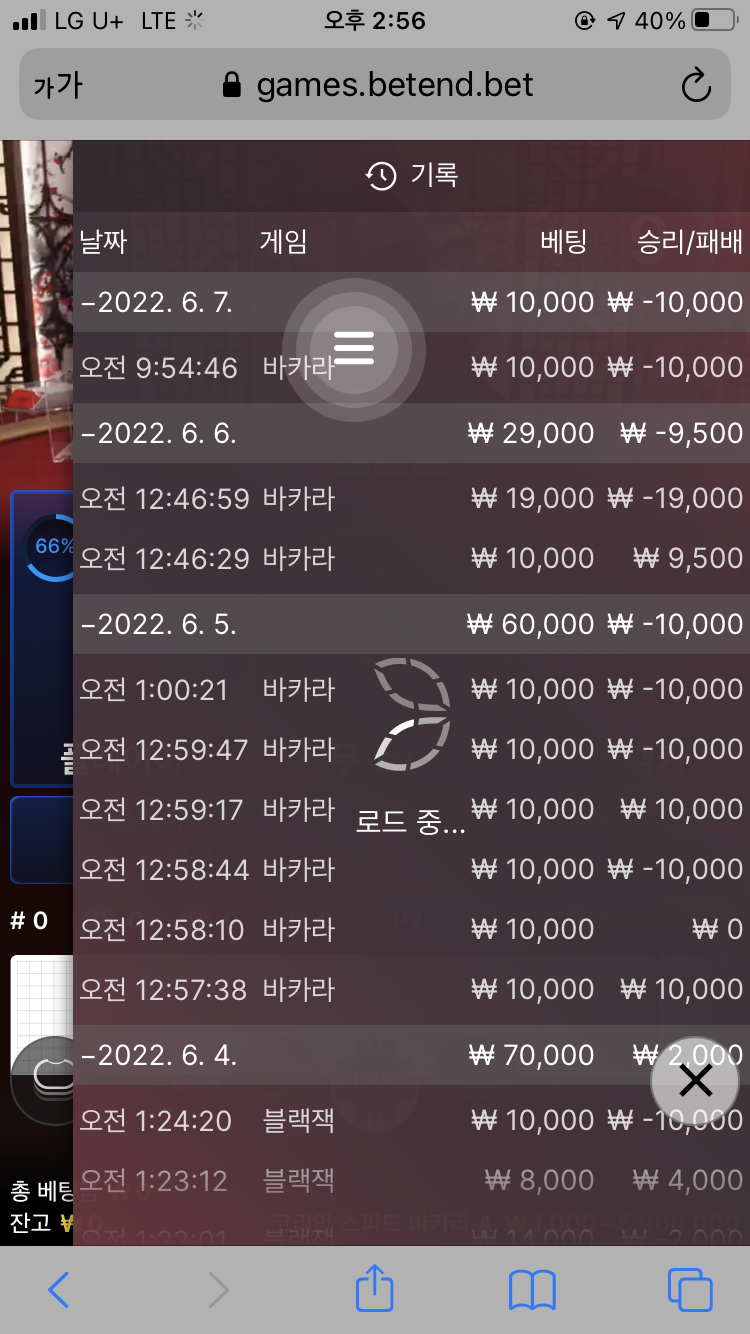 벳엔드 후기(0)