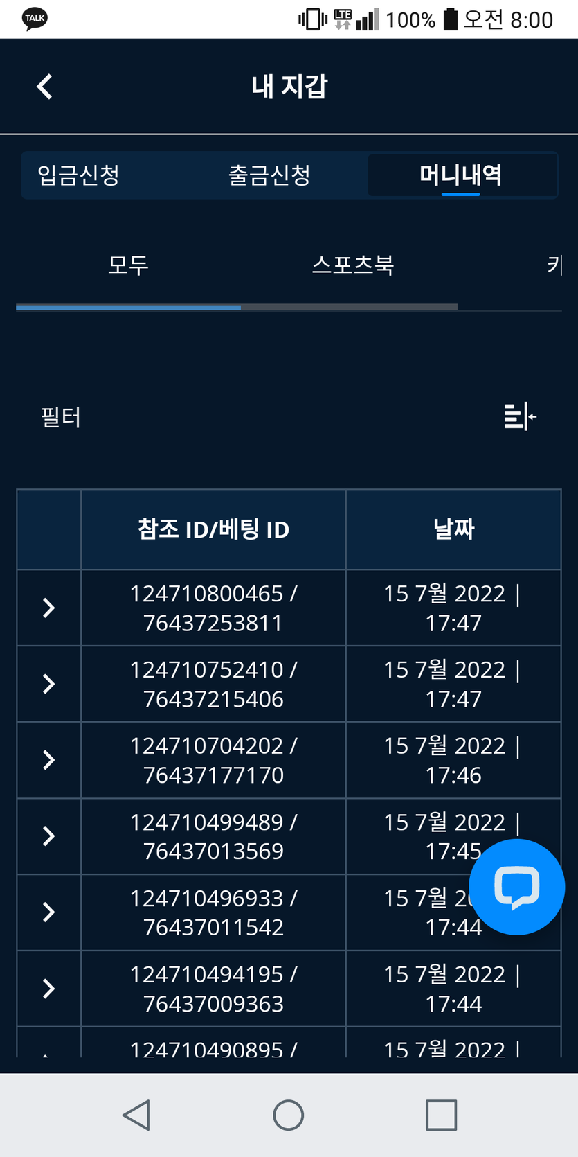 벳엔드후기(0)