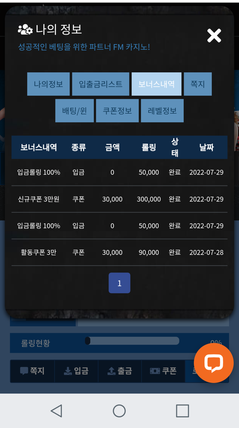 FM카지노후기(0)